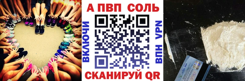 Alfa_PVP VHQ Покачи