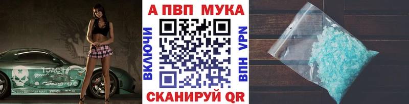 A PVP Crystall  darknet какой сайт  Покачи 