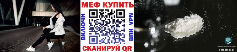 МЕФ mephedrone  KRAKEN маркетплейс  Покачи 