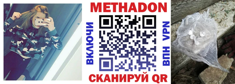 как найти закладки  гидра ТОР  МЕТАДОН белоснежный  Покачи 